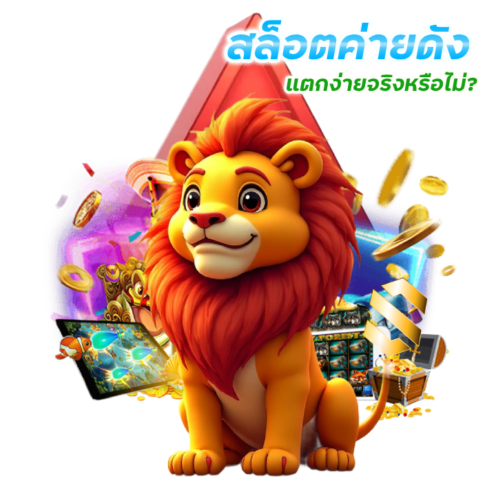 รีวิวเกมสล็อตชื่อดัง 2025