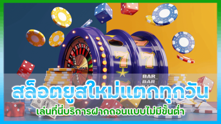 slotgxy888 สล็อตยูสใหม่แตก